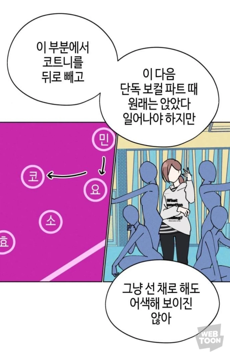 한요일) 정통 아이돌물 맛 나는 수작.jpg_9.webp