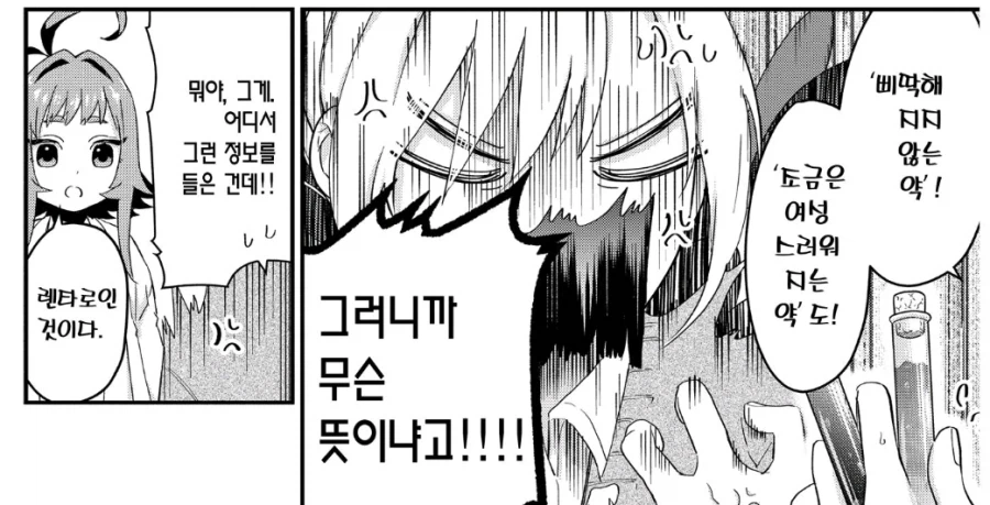 100여친)폭력여친이어도 괜찮은 이유_1.webp