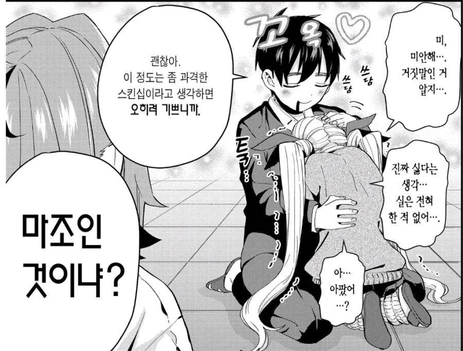 100여친)폭력여친이어도 괜찮은 이유_3.webp