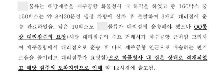 수년간 냉장 없이 상한 채로 제주마트에 우유 납품한 업체_2.webp