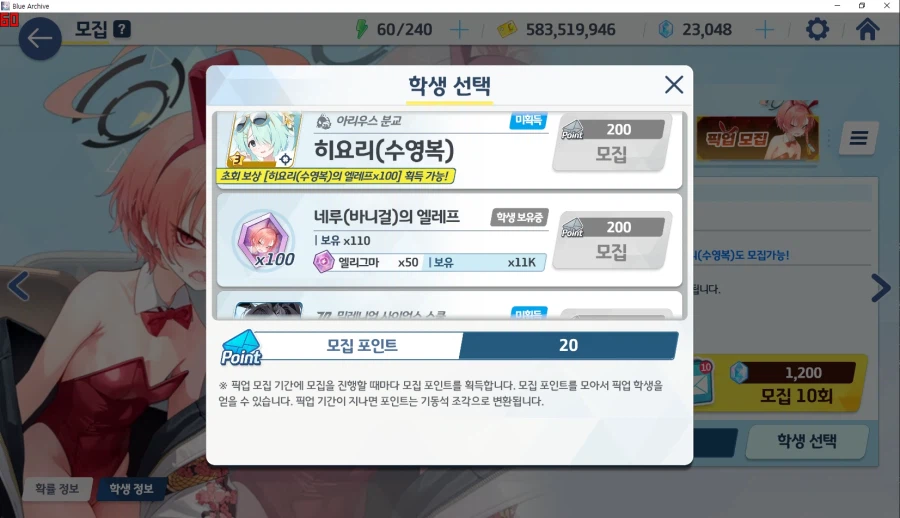 비틱) 청휘석 2만3천 개뿐인데 바네루 픽업 들어가는 놈이 세상에 어디 있음?_8.webp