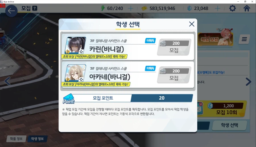 비틱) 청휘석 2만3천 개뿐인데 바네루 픽업 들어가는 놈이 세상에 어디 있음?_9.webp