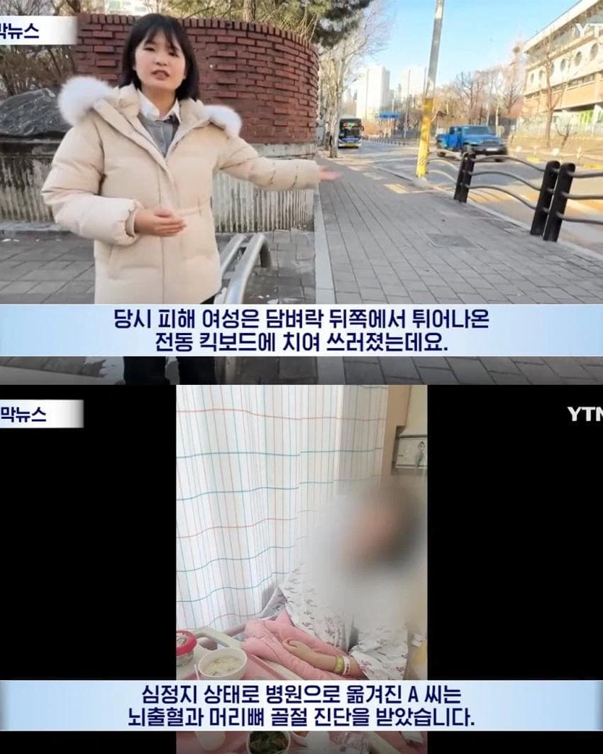 17세 킥보드 뺑소니범에 대한 판결 ㄷㄷㄷ.jpg_2.webp