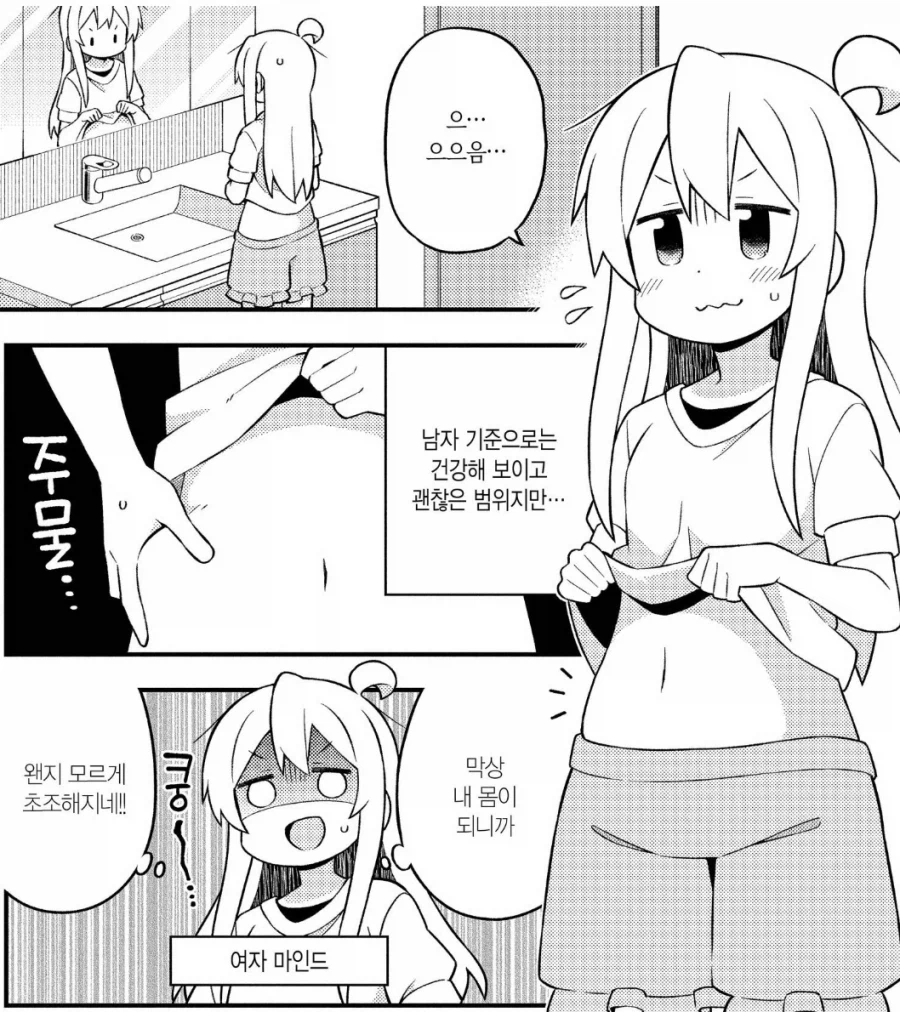 오빠는끝) 코이츠 이젠 자연스럽게 암컷화가 된 www_2.webp