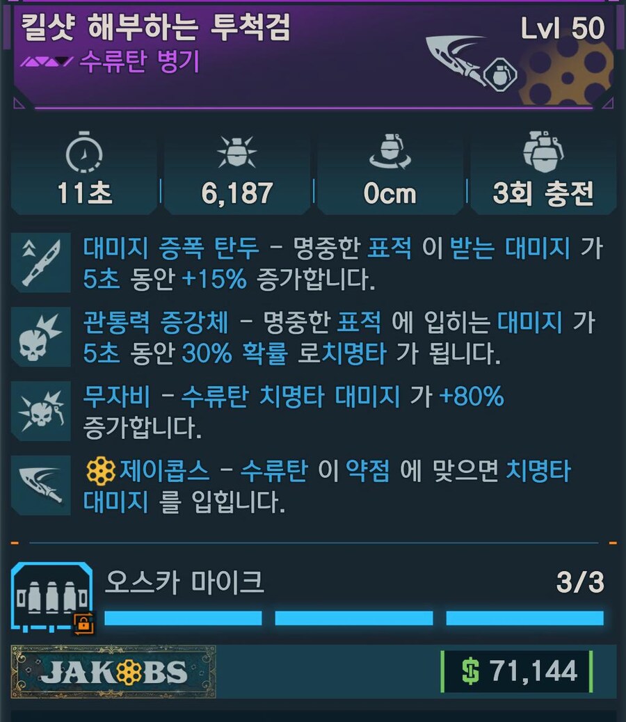 팁!) 복귀자를 위한 벡스 최강 빌드 소개!(최신 파밍 아이템)_4.png