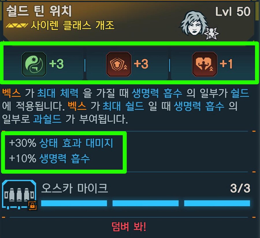 팁!) 복귀자를 위한 벡스 최강 빌드 소개!(최신 파밍 아이템)_5.png