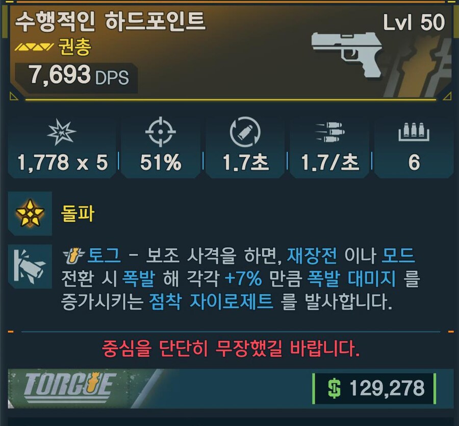 팁!) 복귀자를 위한 벡스 최강 빌드 소개!(최신 파밍 아이템)_13.png