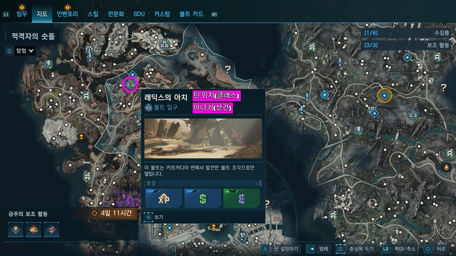 팁!) 복귀자를 위한 벡스 최강 빌드 소개!(최신 파밍 아이템)_16.png