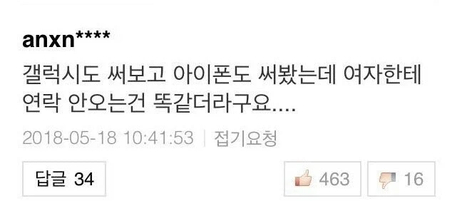 메모리 램 SSD 문제로 다시 재발한 갤럭시의 고질병_1.webp