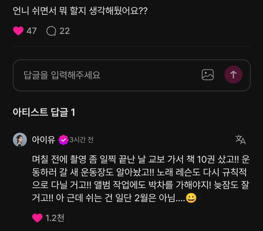 촬영 직후 공개하신 자기계발 계획 📚_1.webp