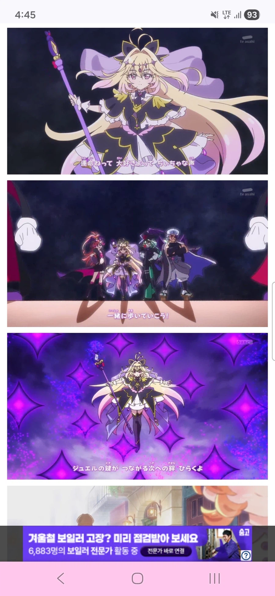 명탐정 프리큐어 1화_8.webp