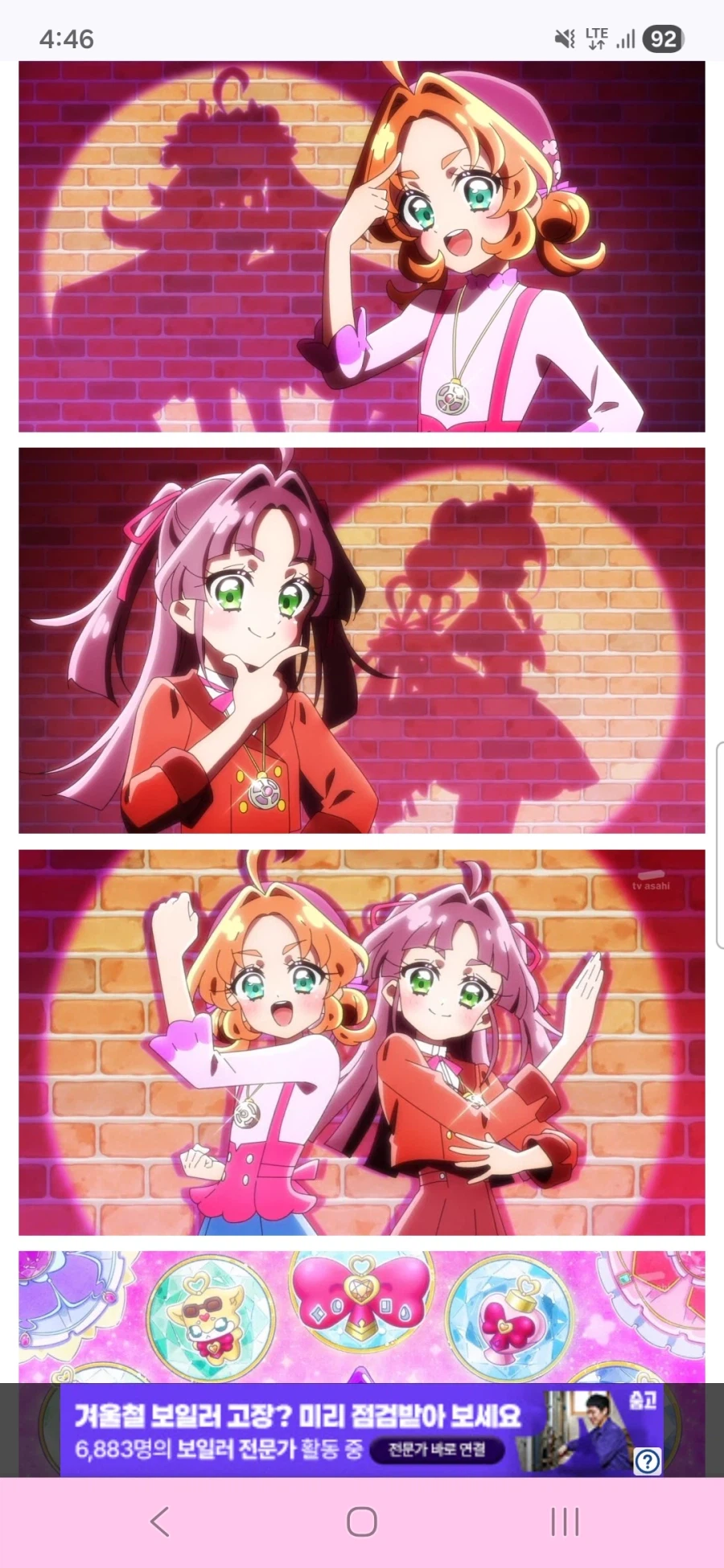 명탐정 프리큐어 1화_11.webp