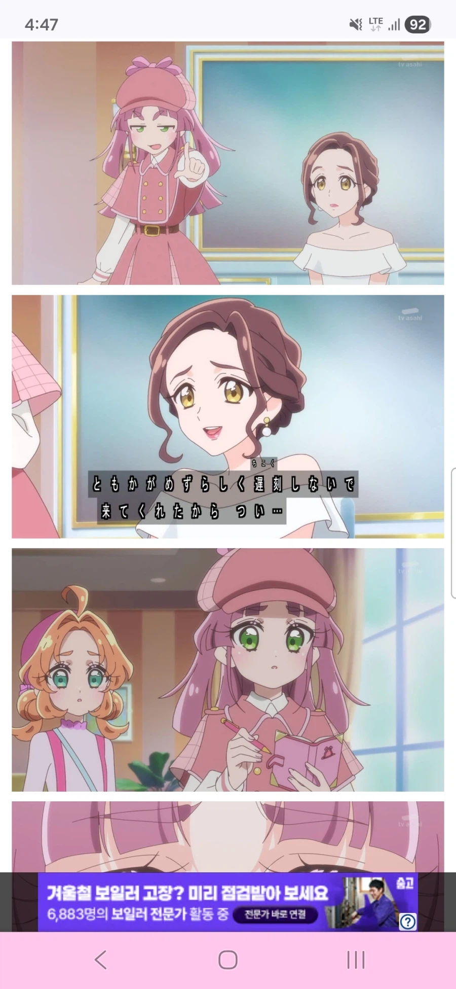 명탐정 프리큐어 1화_20.webp