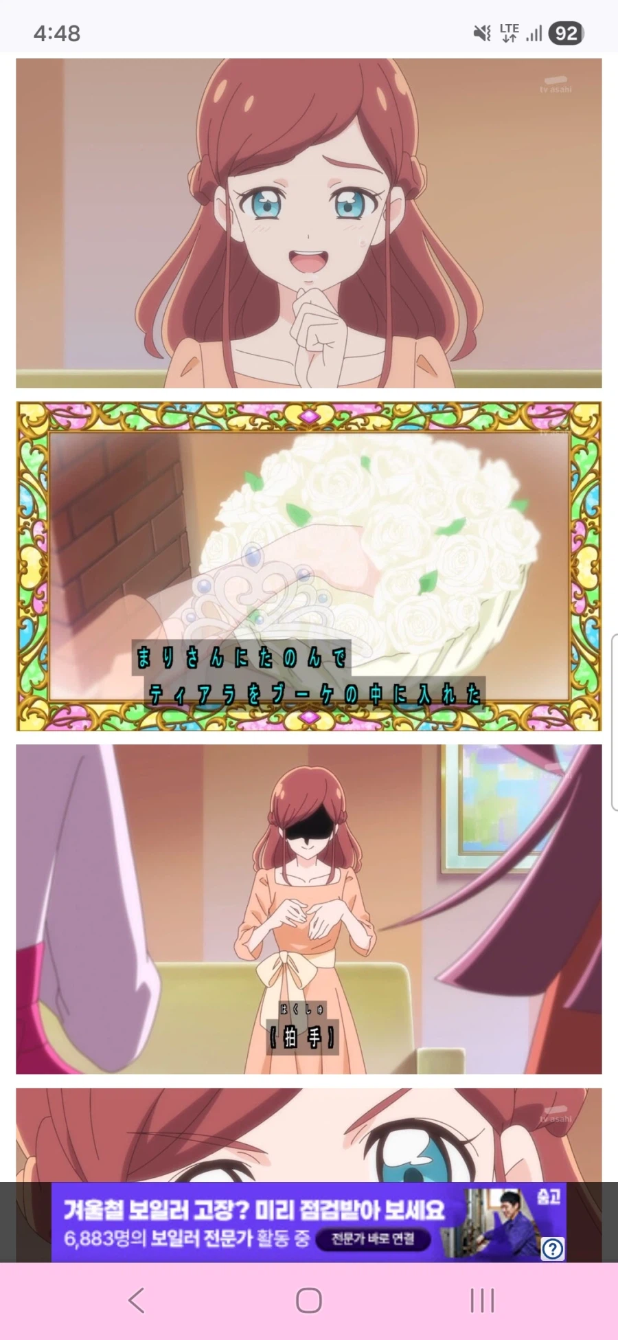 명탐정 프리큐어 1화_25.webp