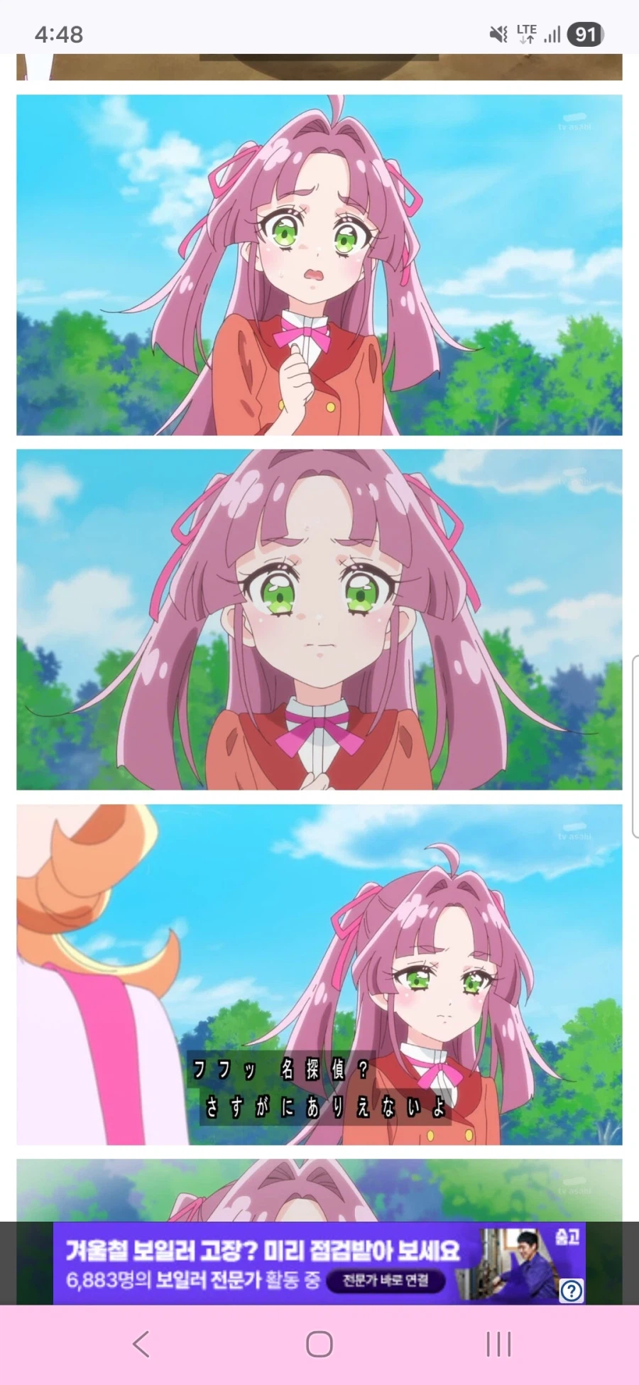 명탐정 프리큐어 1화_29.webp