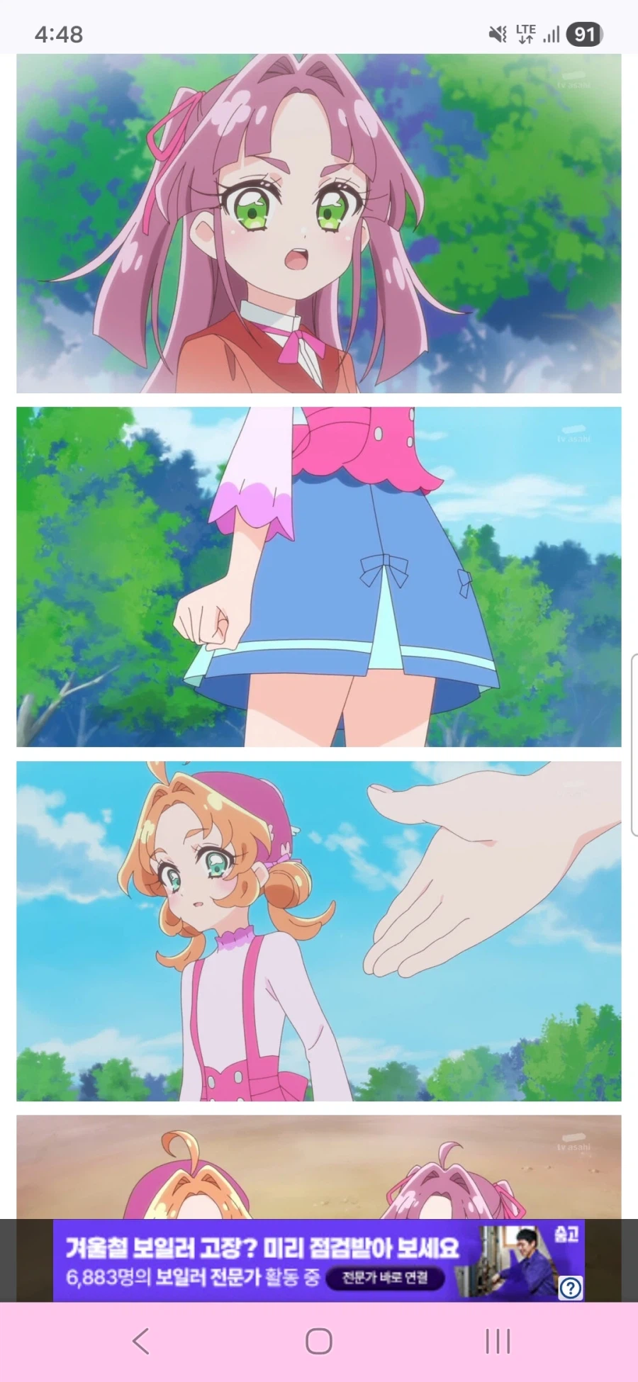 명탐정 프리큐어 1화_30.webp