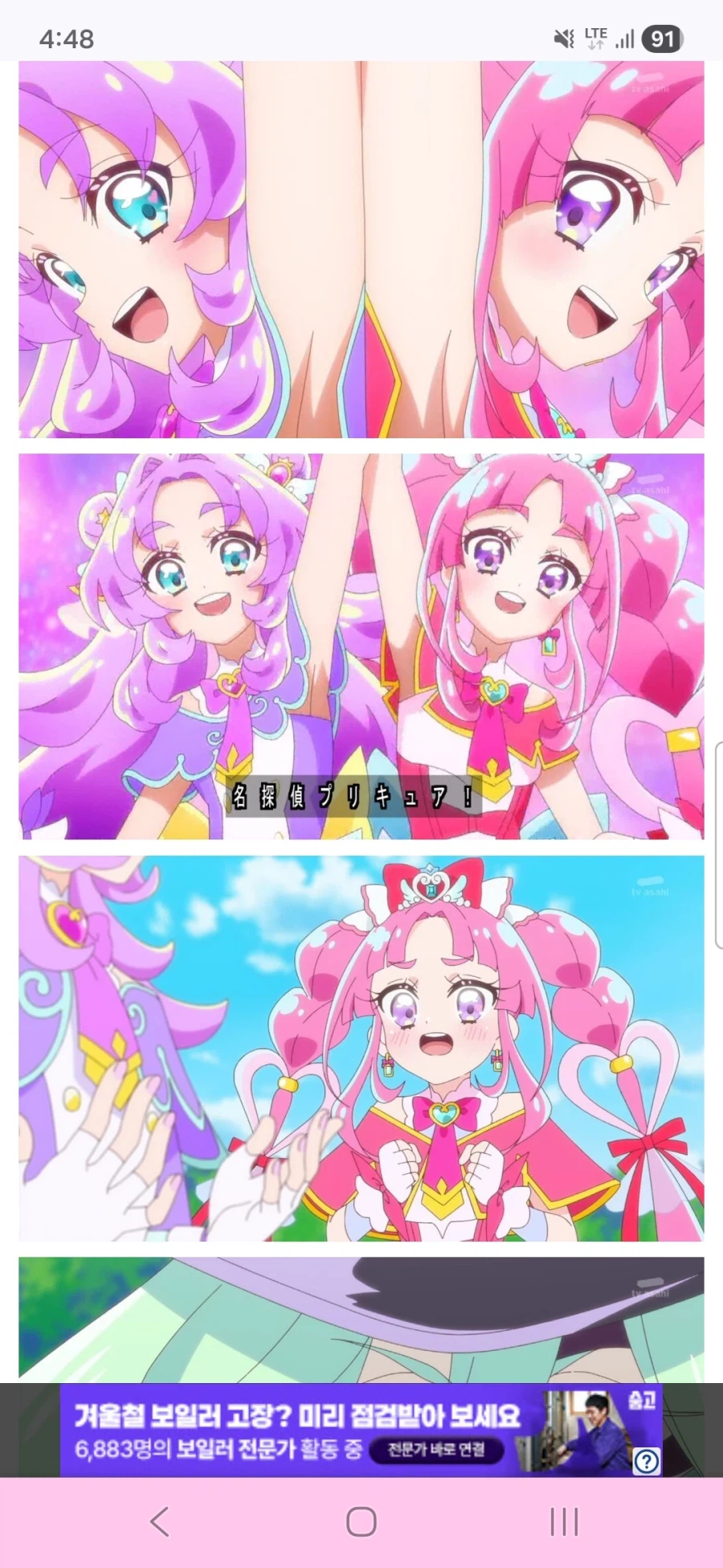 명탐정 프리큐어 1화_34.webp