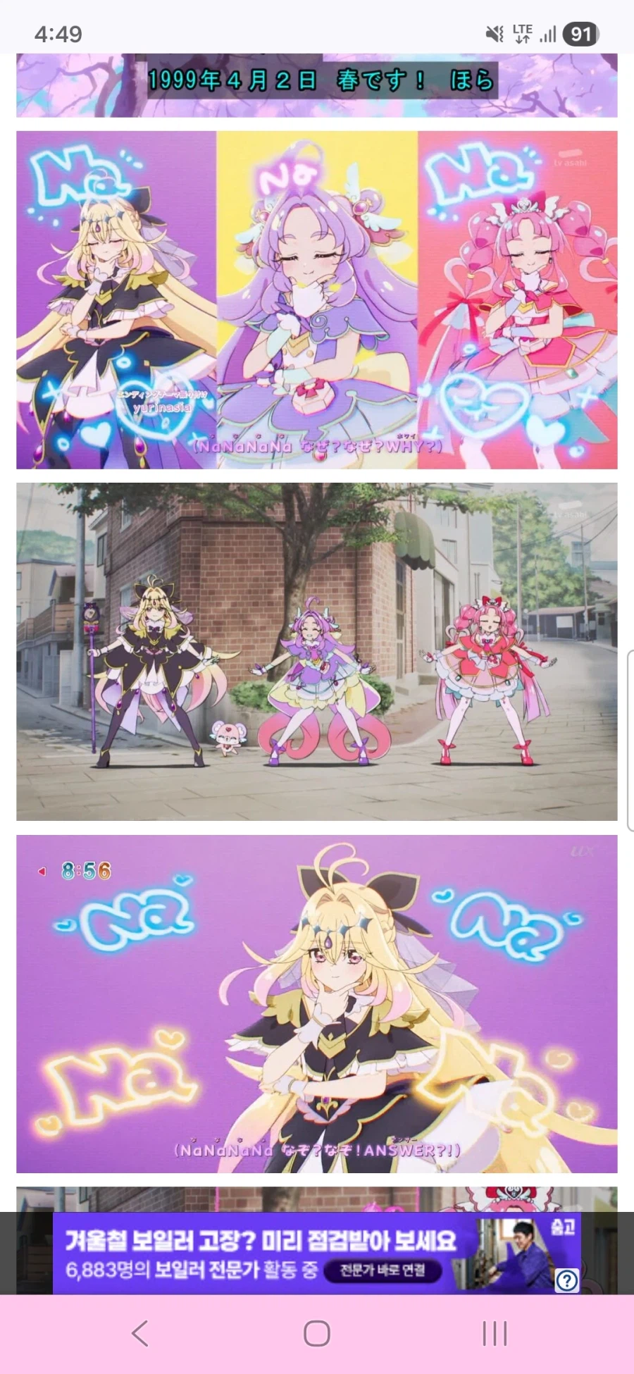 명탐정 프리큐어 1화_40.webp