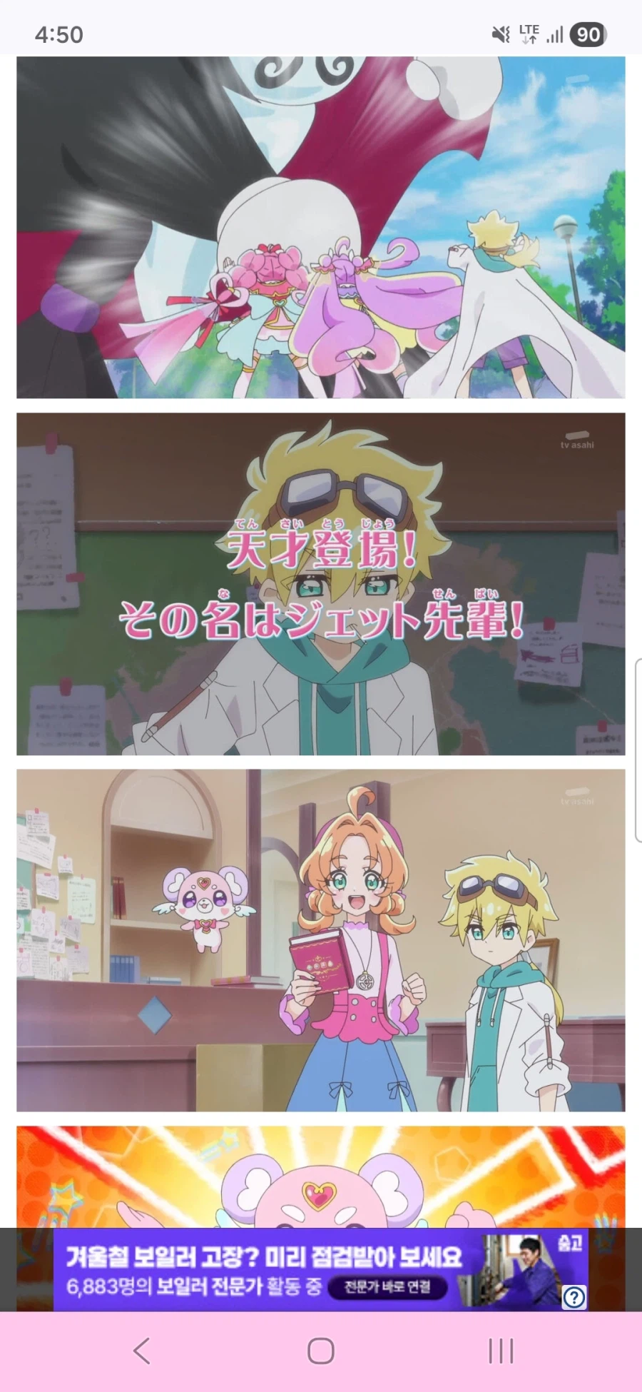 명탐정 프리큐어 1화_47.webp