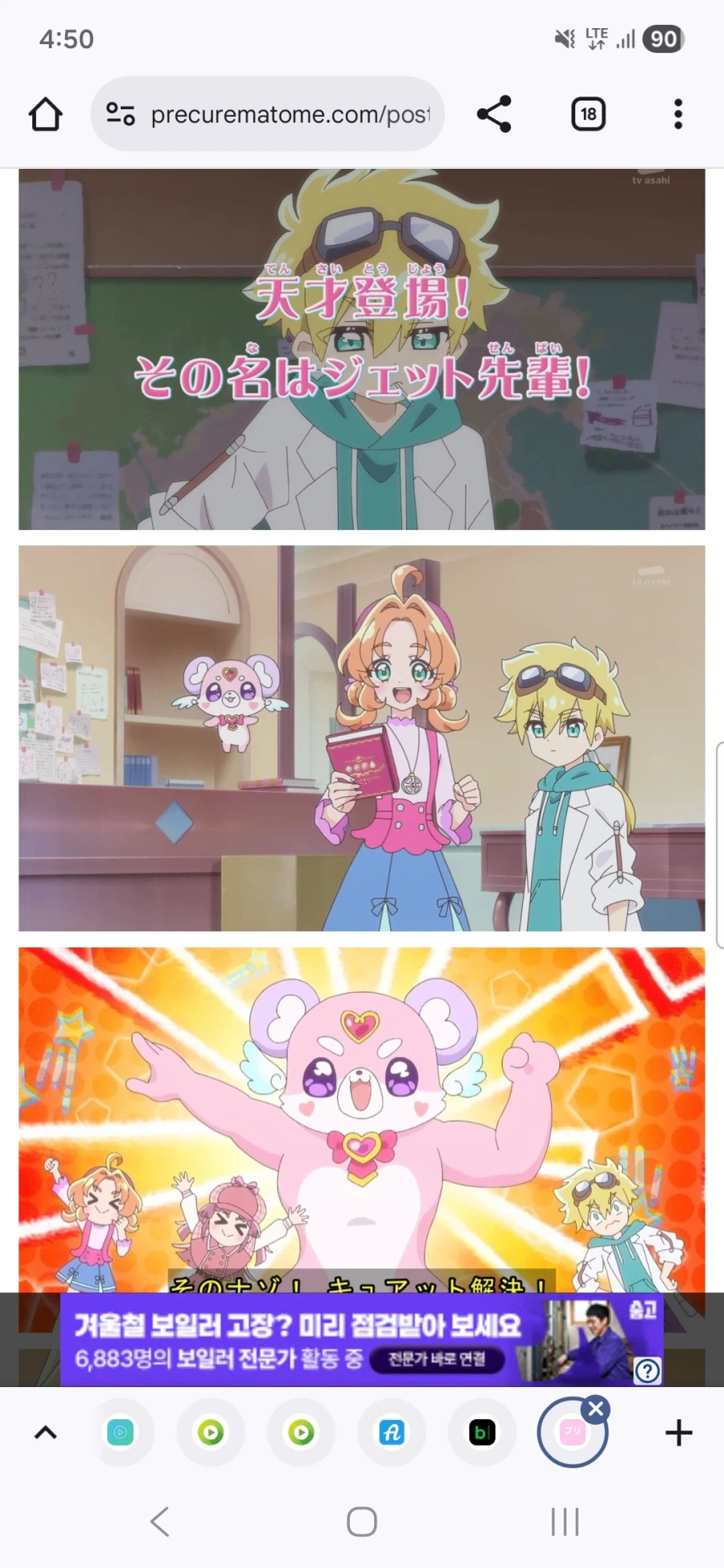 명탐정 프리큐어 1화_48.webp