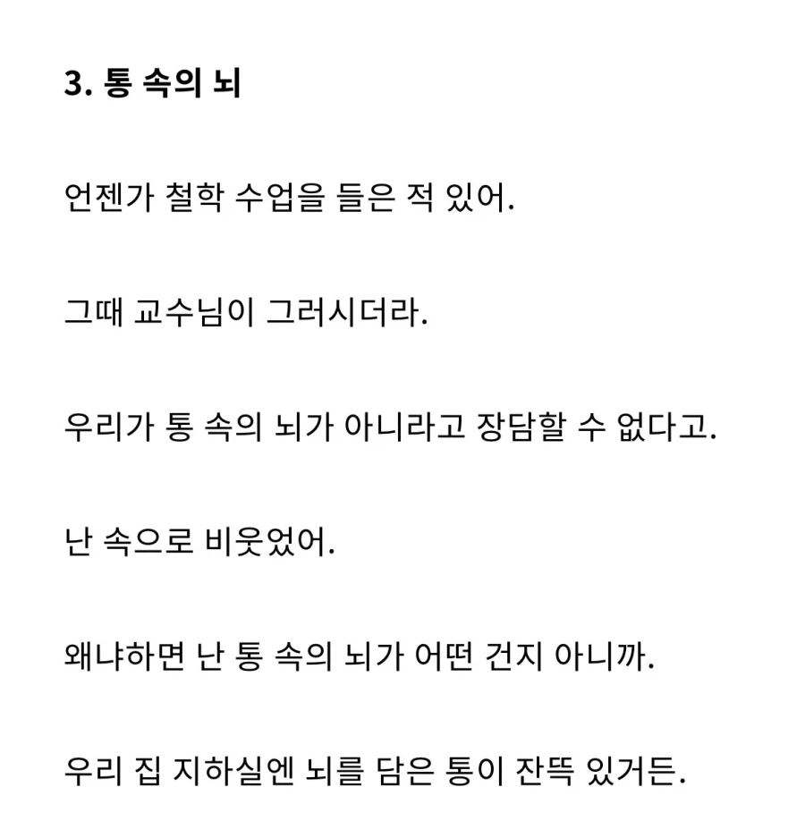 옛날에 유행하던 스타일의 짧은 무서운 이야기 모음_2.webp