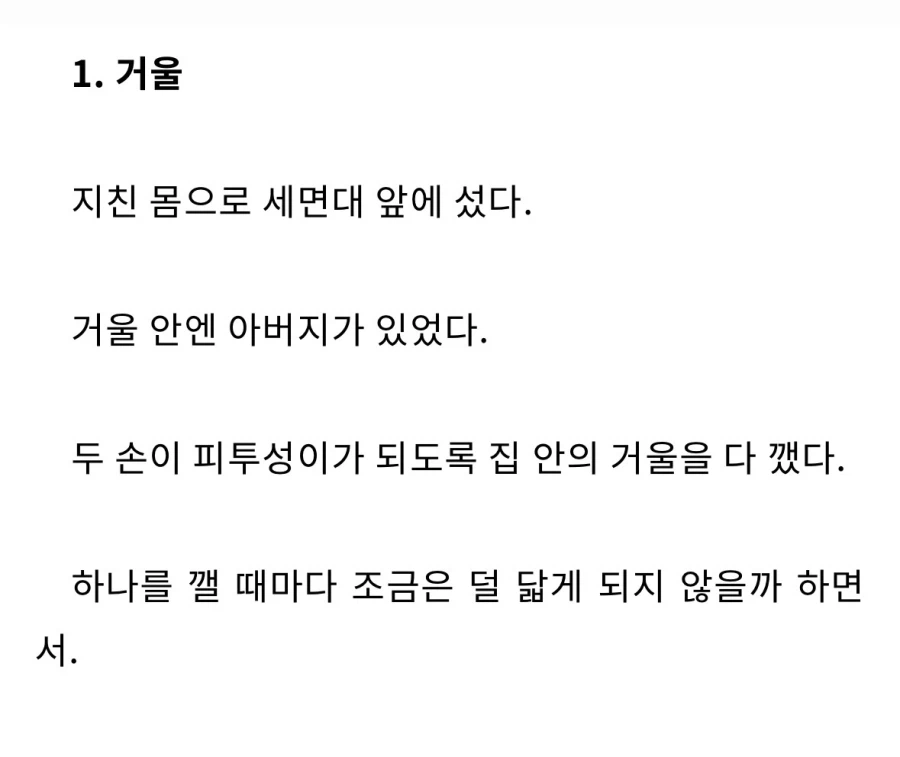 옛날에 유행하던 스타일의 짧은 무서운 이야기 모음_6.webp