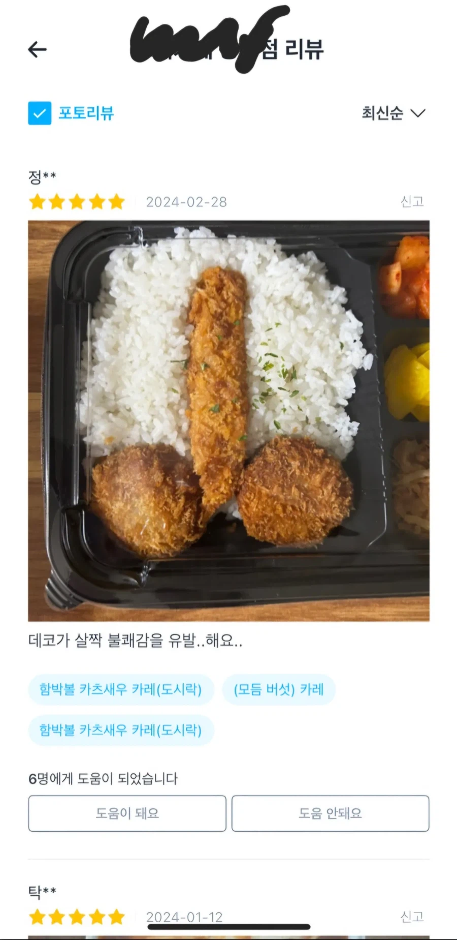 동네&nbsp;카레집 리뷰.jpg_1.webp