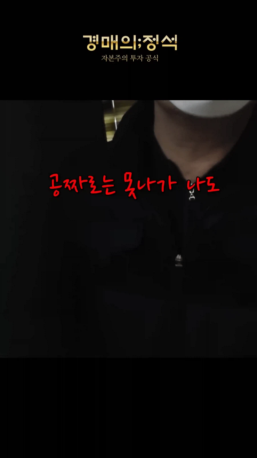 경매 낙찰됬는데 전과자가 무단점유중_10.webp