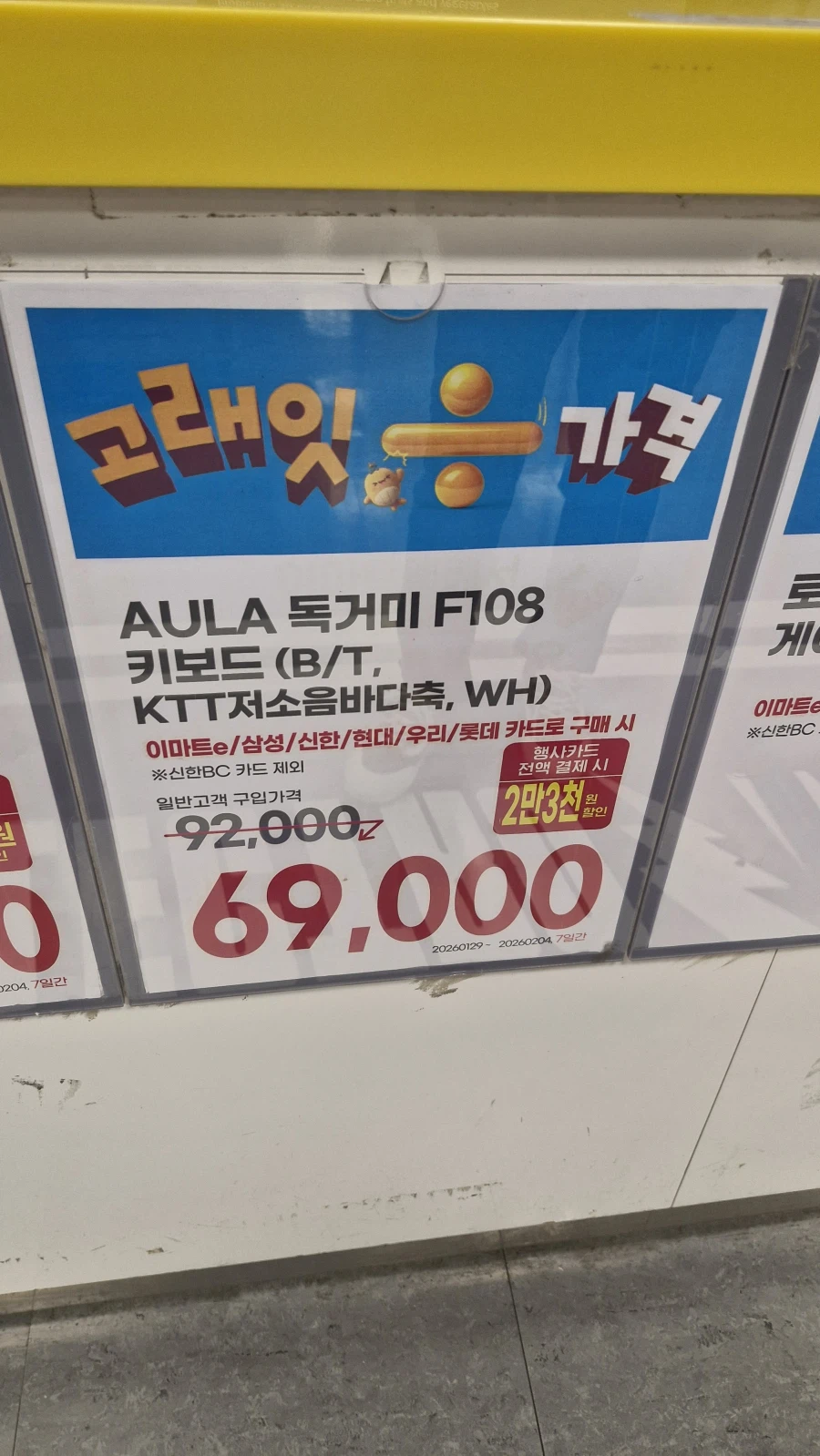 키보드)이거 싼건가??_1.webp