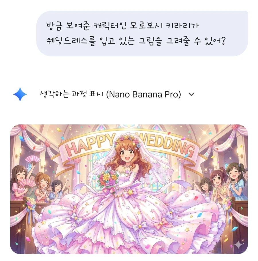 [신데마스, AI] 먼저 AI가 캐릭터 사진을 가져오게 하니 낫네_1.webp