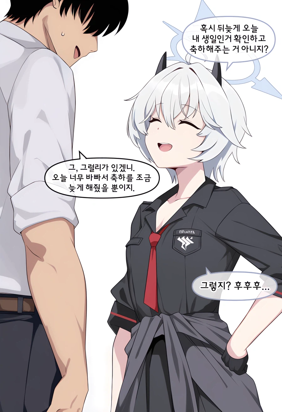 블루아카) ai) 에리카 생일 축하해주는 Manhwa_2.webp