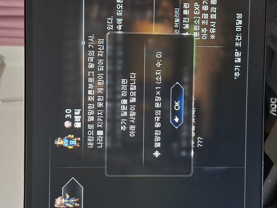 올베릭 호감작 아이템 옥패제로 질문요?_1.jpg