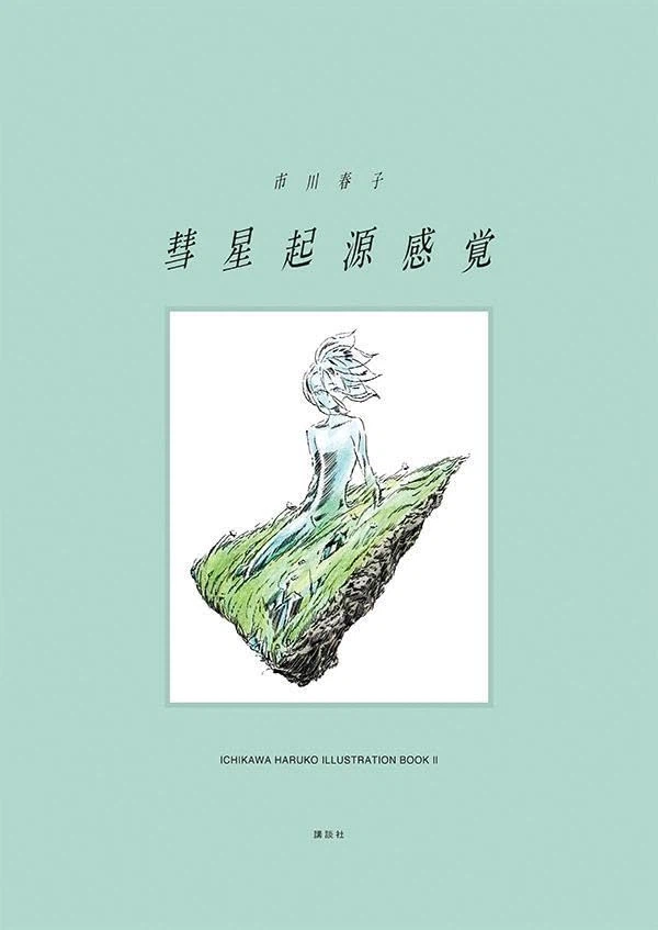 보석의 나라 이치카와 하루코 일러스트북 2권_5.webp