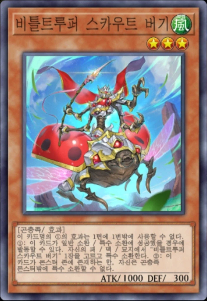 (팬픽) 유희왕 tri-ally 9화_5.webp