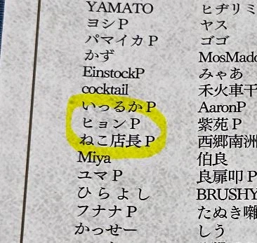 [스압]담당 공연을 위한 여정-키사라기 치하야 무도관단독공연 'OathONE'_84.webp