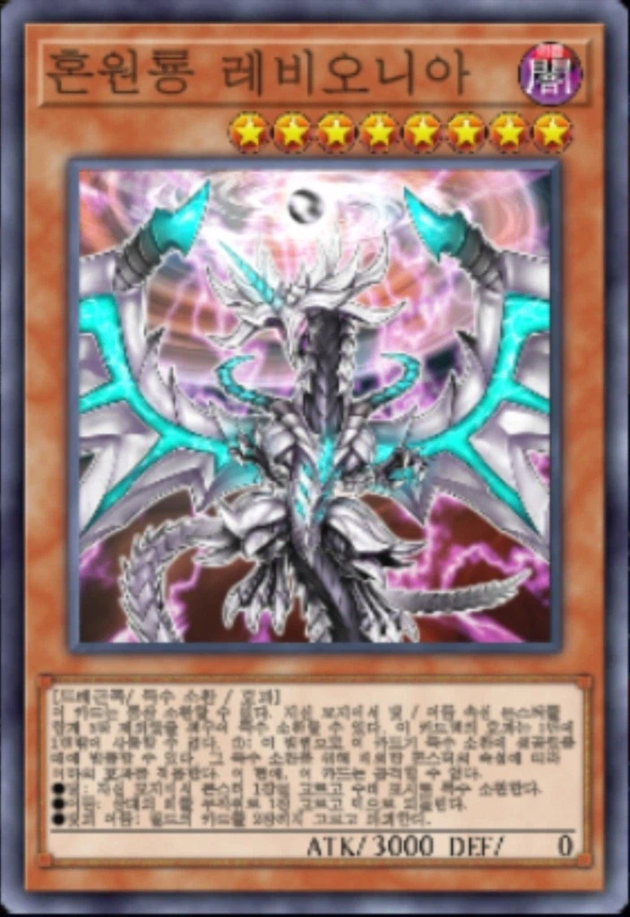 (팬픽) 유희왕 tri-ally 9화_26.webp