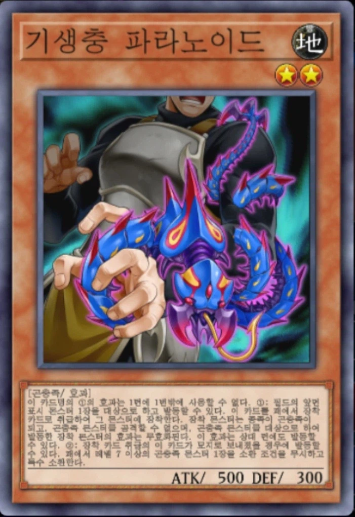 (팬픽) 유희왕 tri-ally 9화_28.webp