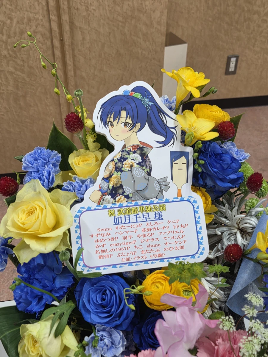 [스압]담당 공연을 위한 여정-키사라기 치하야 무도관단독공연 'OathONE'_134.webp