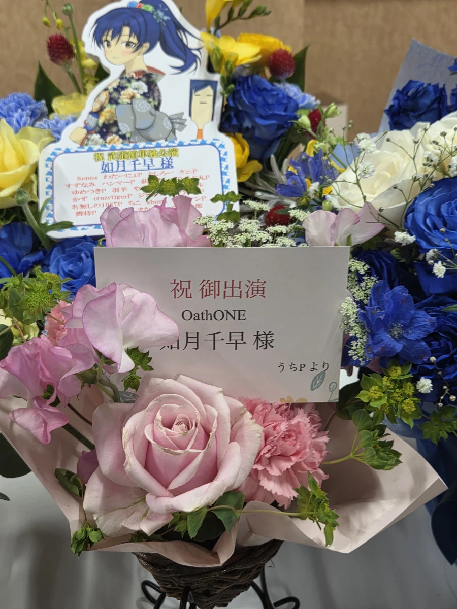 [스압]담당 공연을 위한 여정-키사라기 치하야 무도관단독공연 'OathONE'_135.webp