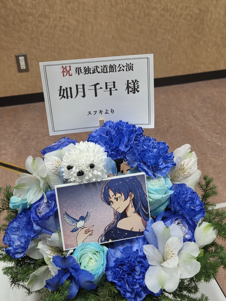 [스압]담당 공연을 위한 여정-키사라기 치하야 무도관단독공연 'OathONE'_138.webp