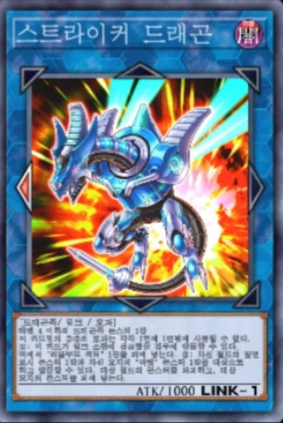 (팬픽) 유희왕 tri-ally 9화_29.webp