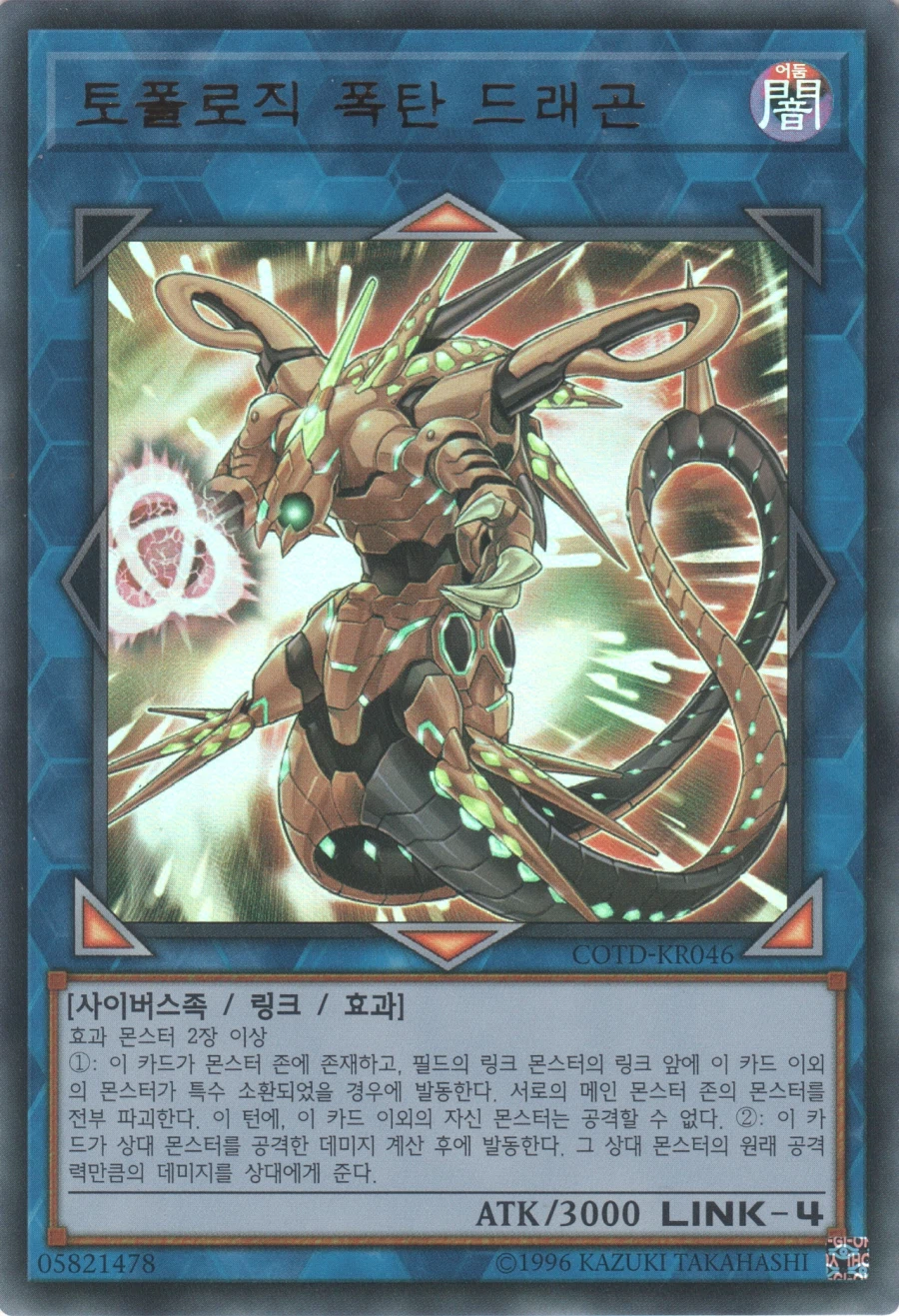 (팬픽) 유희왕 tri-ally 9화_36.webp