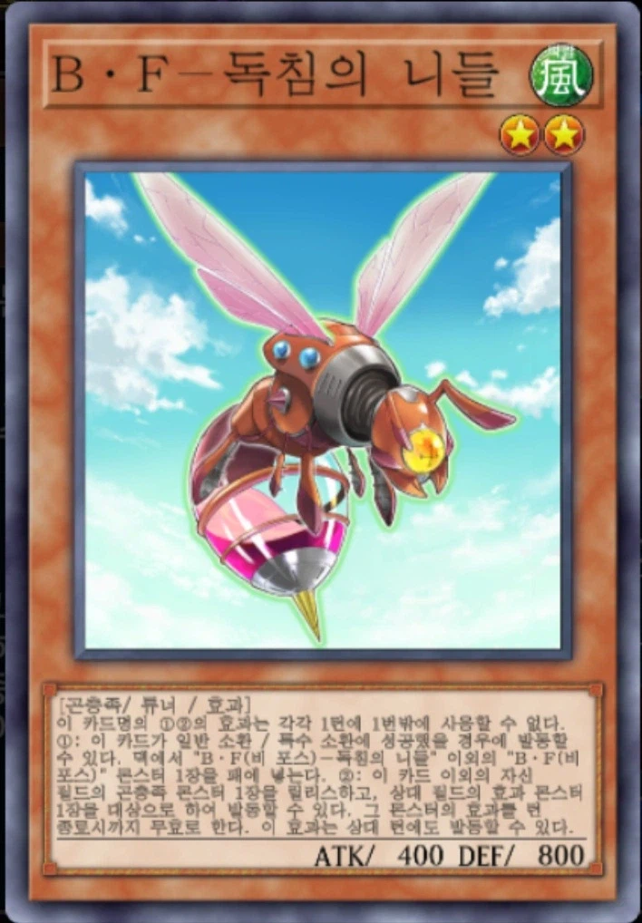 (팬픽) 유희왕 tri-ally 9화_39.webp