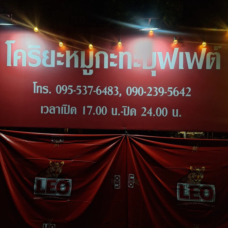 태국요리? 태국식 한국요리? 무까타._7.webp