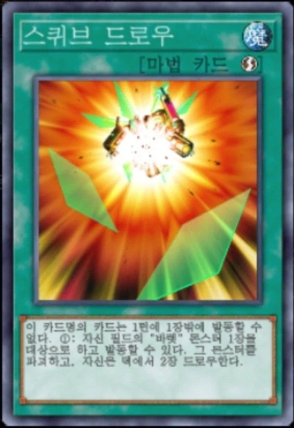 (팬픽) 유희왕 tri-ally 9화_38.webp