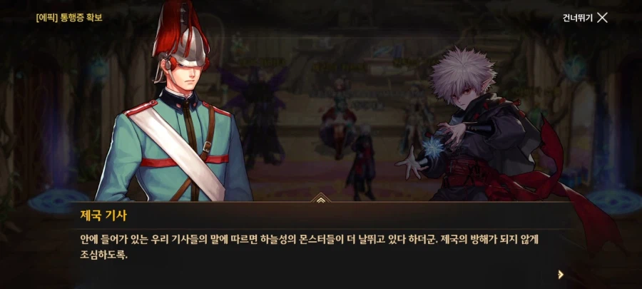 던파m)빙교리와 바람돌이 스크립트 차이_26.webp