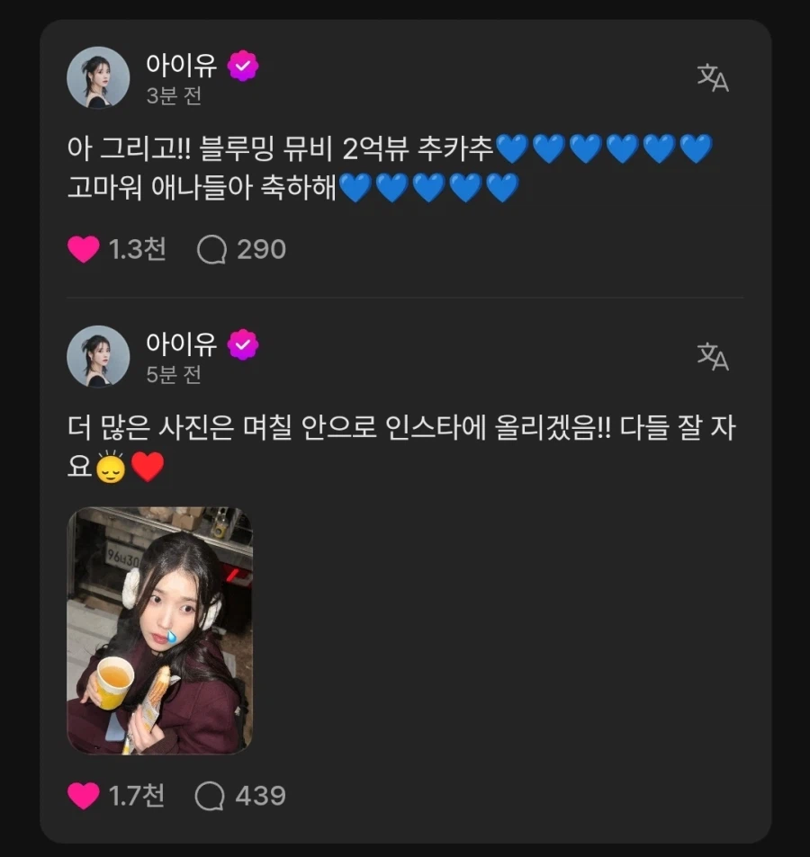 블루밍 2억뷰 기념 베리즈 셀카_1.webp