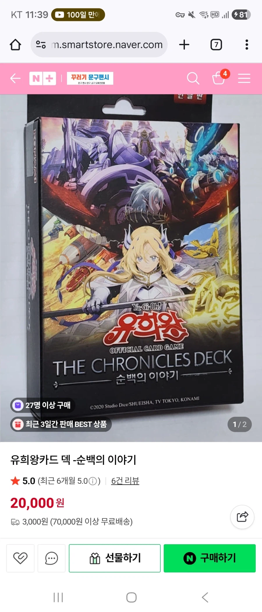 스트가 이정도로 가격이 올라가는건 첨 보네요..._1.webp