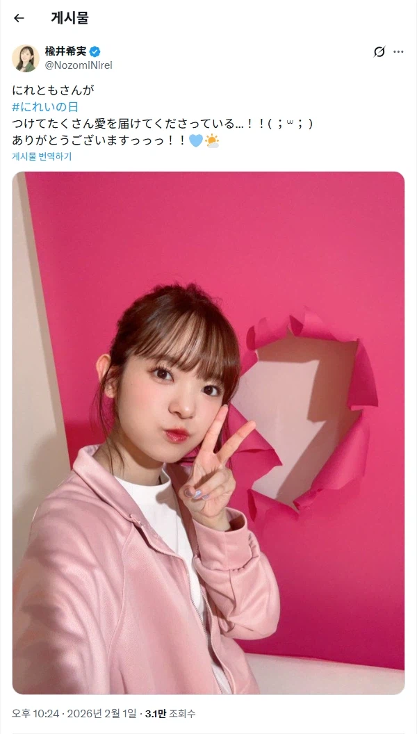 20260201 니레이의 날 by 논스케_1.webp