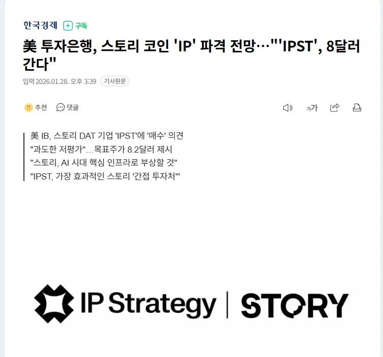 주식 이랑도 엮이네 ㄷㄷ 스토리_1.webp